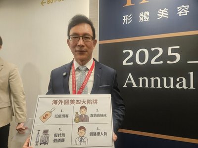 醫美PGY爭議　醫：強制補訓恐使民眾出國動刀