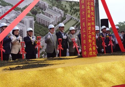 台大虎尾醫療大樓動土  總統：雲林鄰近縣市皆可照護