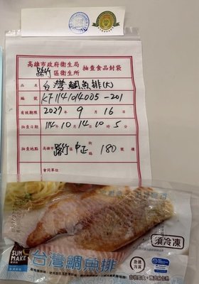 全聯鯛魚排藥檢超標  口湖漁類生產合作社：恩氟喹啉羧酸未檢出