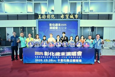 彰化20日歲末演唱會　孫淑媚等熱唱陪民眾迎新年