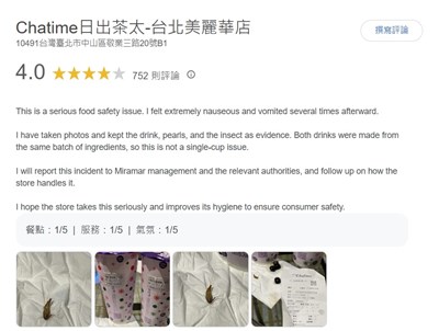 珍奶吸管內有蟑螂 日出茶太:全台同步停業1天清消