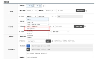 韓入境卡列台灣為中國 外交部:盡速改正展現對等誠意
