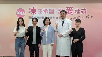 癌友生育保存補助已62人過審　民團籲放寬對象