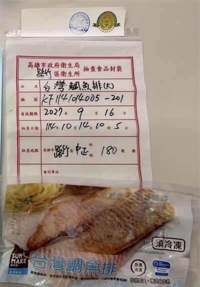 全聯鯛魚排檢驗出錯　全案依偽造文書罪送檢調釐清