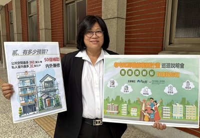 嘉市平均屋齡高　王美惠爭取優先辦老宅延壽說明會