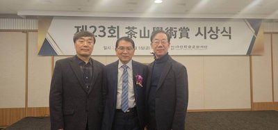 韓國茶山學術獎  台大教授蔡振豐獲頒大獎