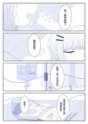 首屆青漫獎得獎名單公布 羅高學生獲個人組金獎