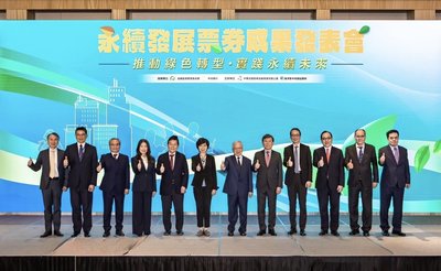 集保:永續發展票券發行已逾42億 助企業責任投資