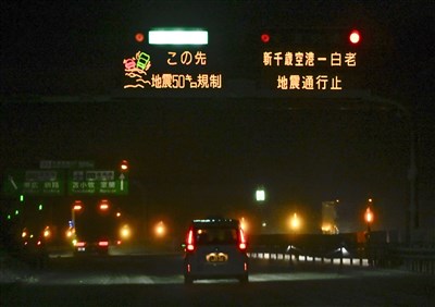 日本青森7.5地震 觀光署:尚無旅行團受影響通報