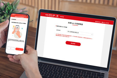 新壽開辦金融Fast-ID驗證 創壽險業首例