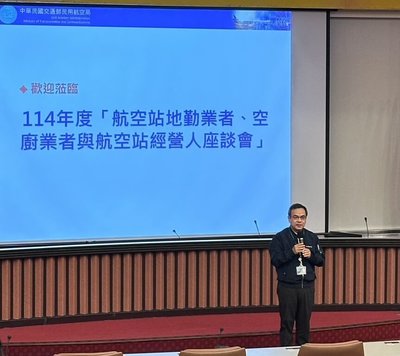 提升機場空側安全　民航局邀地勤空廚業者座談