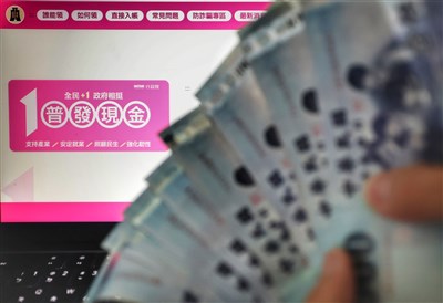 普發1萬 數發部:登記入帳最多、逾302萬人尚未領