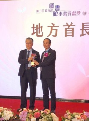 圖書館事業貢獻獎 張善政獲地方首長獎