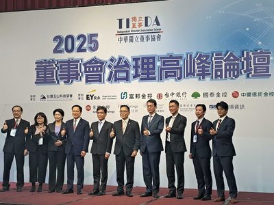 獨立董事協會：AI最大挑戰不是技術而是治理