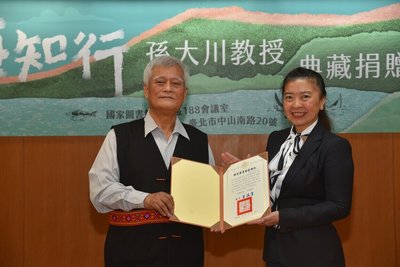 前原民會主委孫大川捐手稿 國圖再添原民重要史料