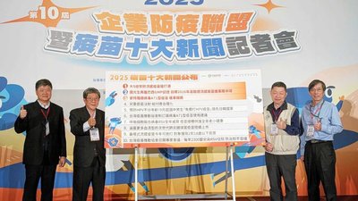 114年疫苗10大新聞  大S染流感驟逝奪冠