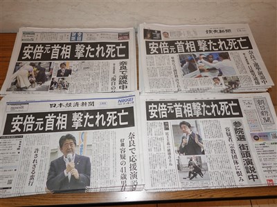安倍晉三槍擊案審理終結  檢方求處山上徹也無期徒刑