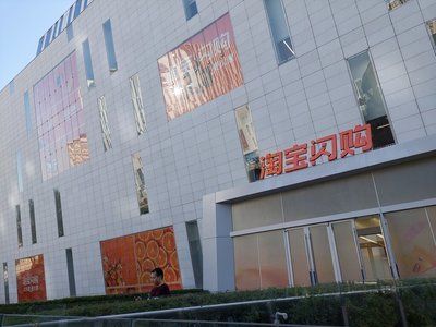 低價競爭無贏家 中國公布網路平台價格行為規則