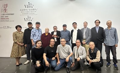 北師美術館攝影展　從「人間」、博物館感受影像重量