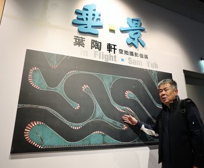 從平面到空拍　葉陶軒俯瞰挖掘台灣新風景