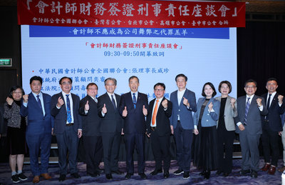 會計師刑事責任規範　跨黨立委挺修法