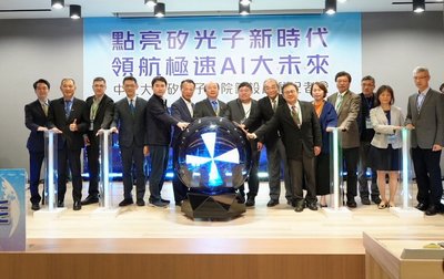 中正大學籌設「矽光子半導體學院」 培育科技人才