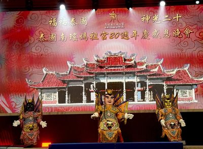 泰國南瑤媽祖宮20週年慶　見證台灣信仰在海外扎根