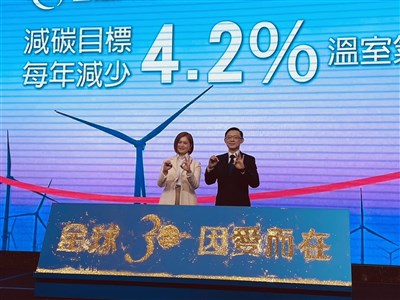 強化財務結構　全球人壽擬發行10年期次順位債