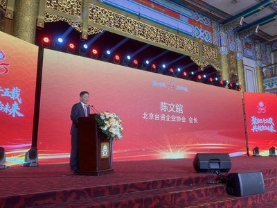 北京台協成立35週年  重申九二共識