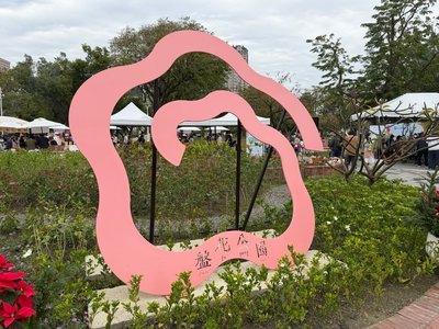 高雄盤花公園開園　打造都會客家文化場域