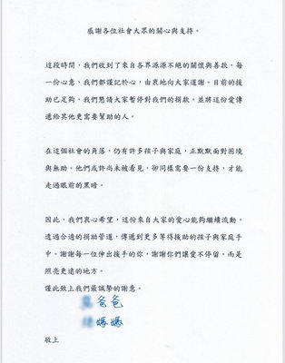 新北校園命案善款超標　被害人家屬籲愛心轉給弱勢