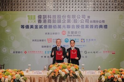 偉訓完成2.08億美元聯貸案簽約　強化聲學元件布局