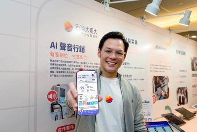 台灣大:AI事業2026年看增3位數 AIDC已滿租啟用