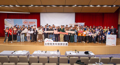 台積電青年築夢計畫　8團隊共獲300萬元獎金