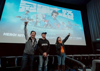 林俊憲包場「冠軍之路」　回顧台灣棒球奮鬥歷程