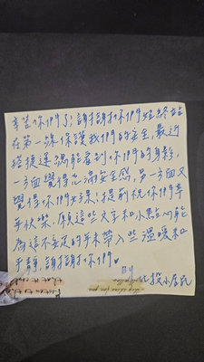 北市跨年夜強化安維 民眾手寫小卡謝警送暖流