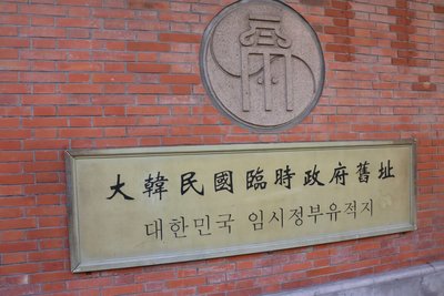 李在明上海將訪韓政府舊址 曾與中華民國關係密切