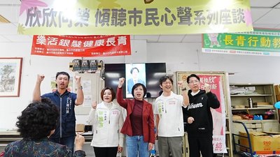 何欣純辦欣欣向榮座談會 傾聽中市民意轉為政見