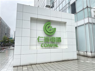 仁寶參展CES　攜手旗下智易秀車用紅外線技術