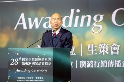 韓國瑜：盼生醫產業結合中醫藥與觀光一同發揚光大