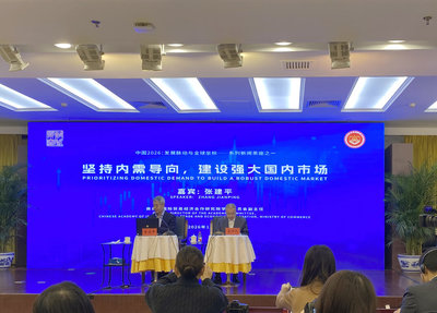 深圳2026年舉辦APEC年會 學者:期待穩定美中關係