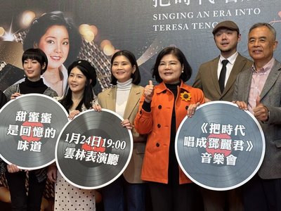 「把時代唱成鄧麗君」24日傳唱經典　致敬永恆歌后