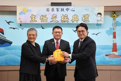 苗栗家扶中心主任交接 深耕41年湯鳳琴功成身退