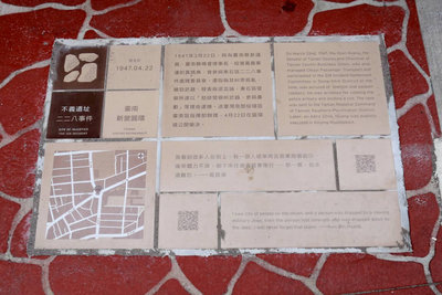 台南新營圓環不義遺址標示完成　推廣認識人權歷史