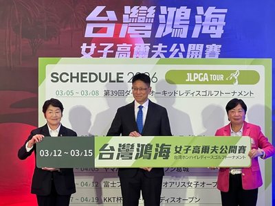 鴻海女子高球賽列日巡正賽 JLPGA睽違48年重返台灣