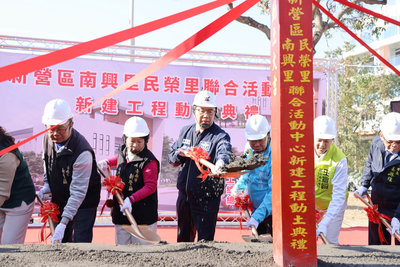 台南新營區公有地活化　新建活動中心動土