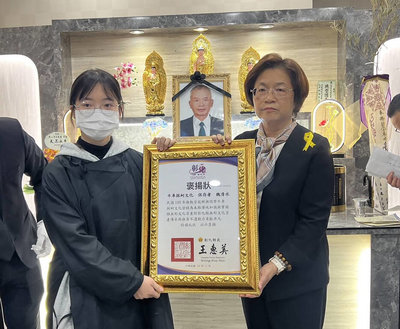 彰化海牛文化重要推手辭世 王惠美頒褒揚狀追念