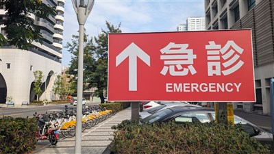 穩定春節醫療量能　輕重症分流、8成獎勵金給第一線