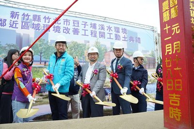 中央地方協力　新竹縣豆子埔溪環境改善工程啟動