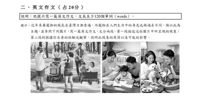 學測英文疑AI製圖　教師籲加強圖文連結避細節爭議